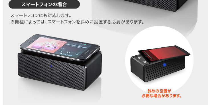 スマートフォンの場合