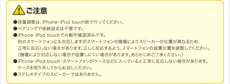 ご注意