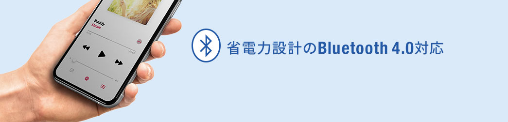 省電力設計のBluetooth4.0対応