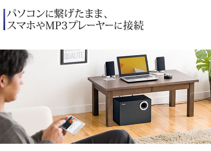 パソコンに繋げたまま、スマホやMP3プレーヤーに接続