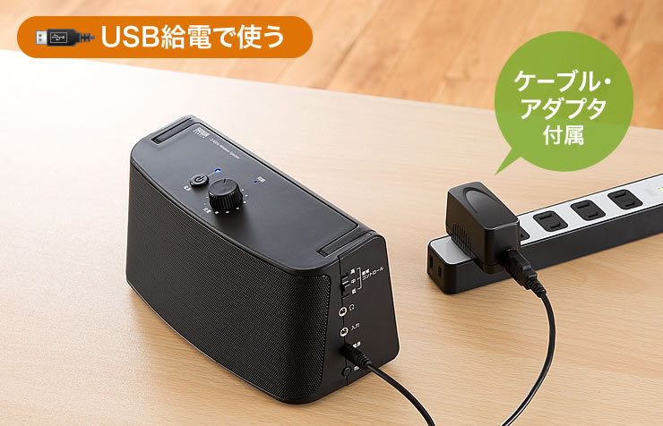 USB給電で使う