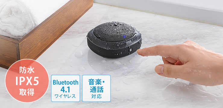 防水IPX5取得 Bluetooth4.1ワイヤレス 音楽・通話対応