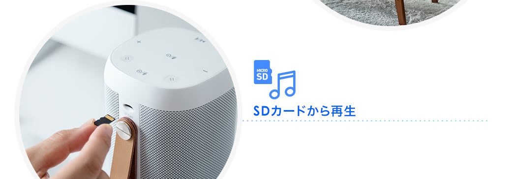 SDカードから再生