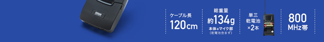 ケーブル長120cm