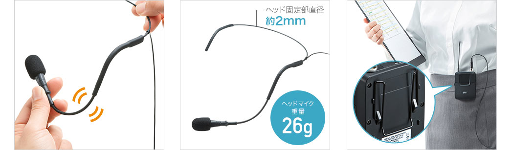 ヘッドマイク重量26g