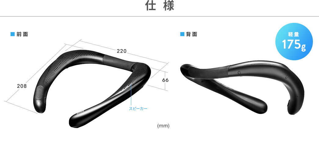 仕様 前面 背面