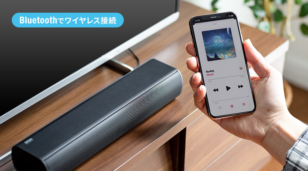 Bluetoothでワイヤレス接続