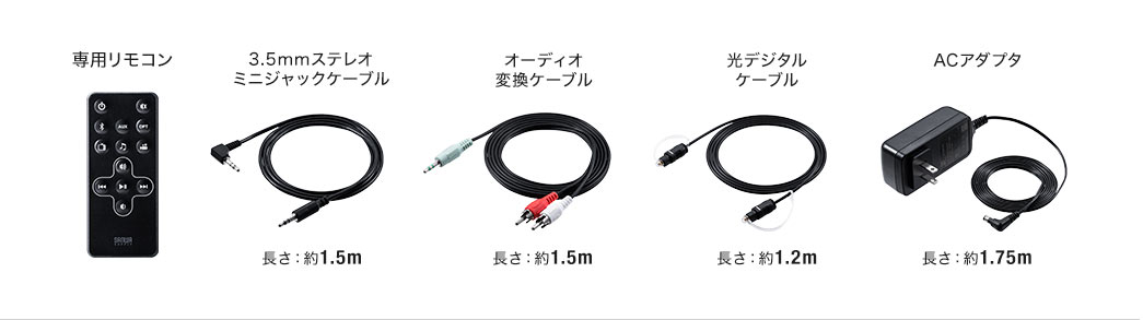 専用リモコン 3.5mmステレオミニジャックケーブル