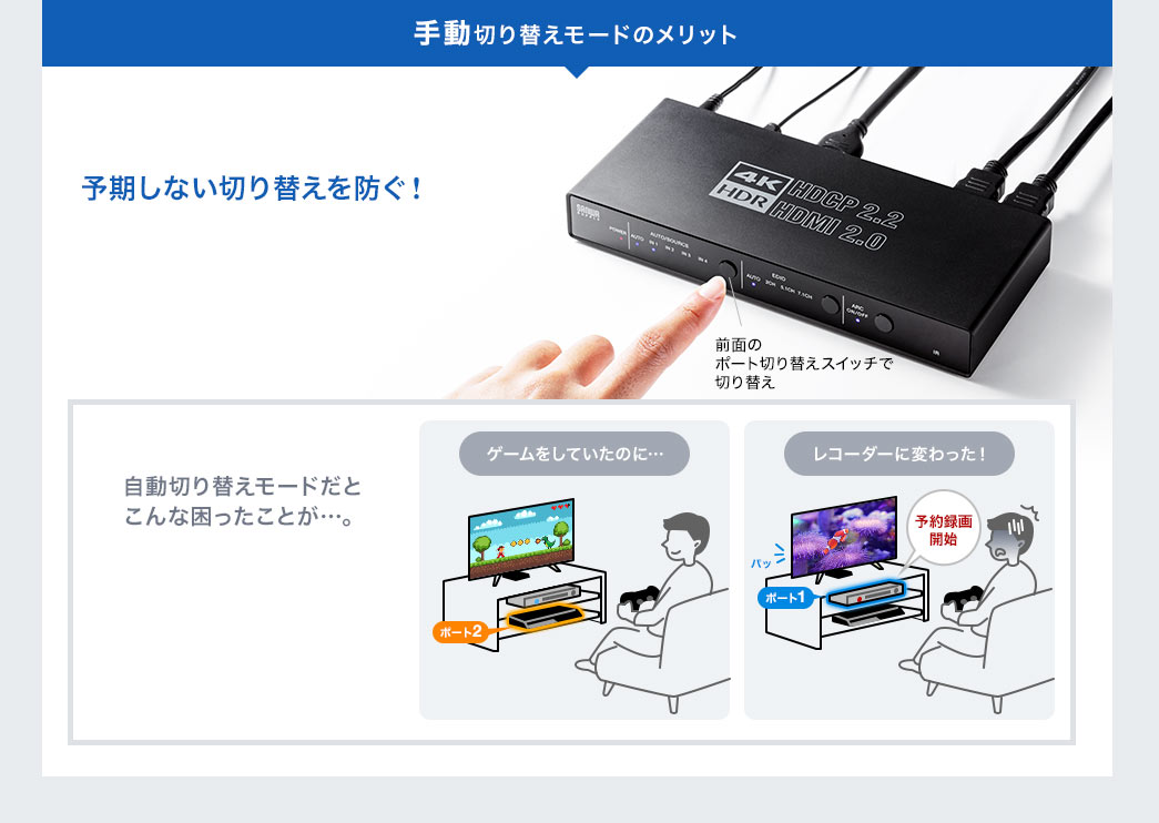 手動切り替えモードのメリット