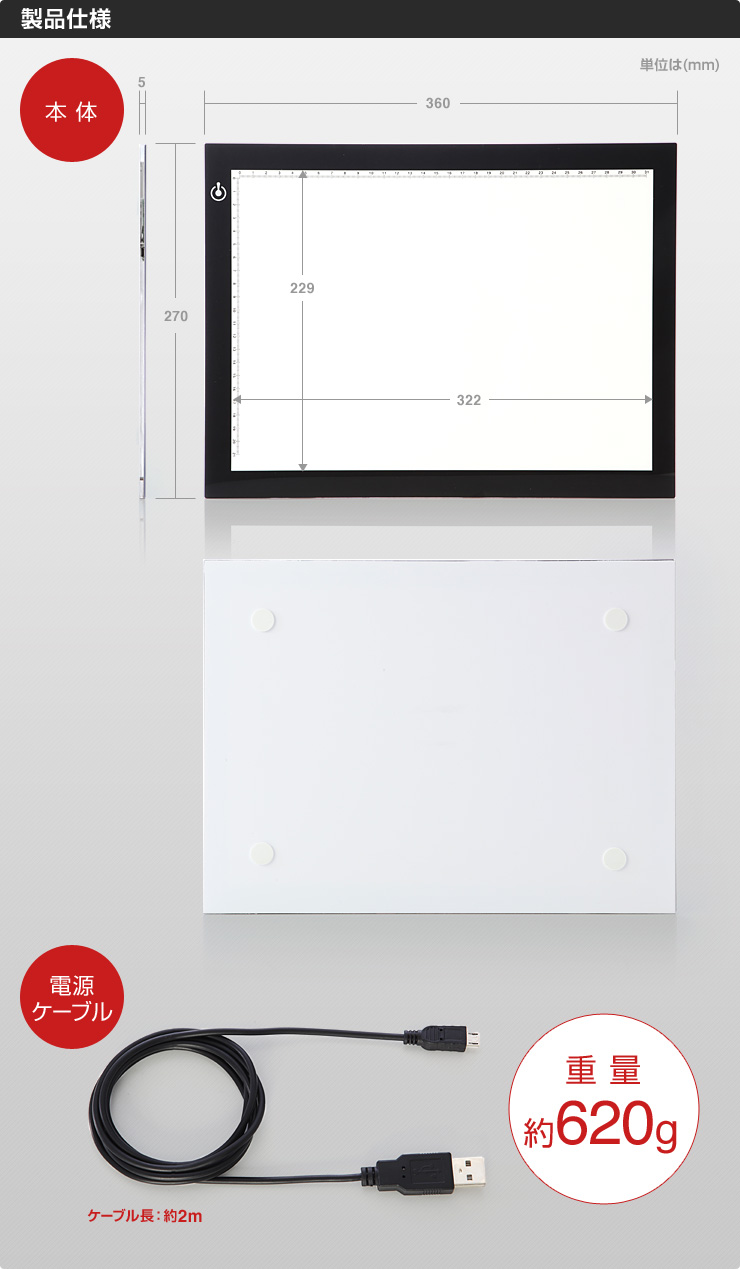 製品仕様