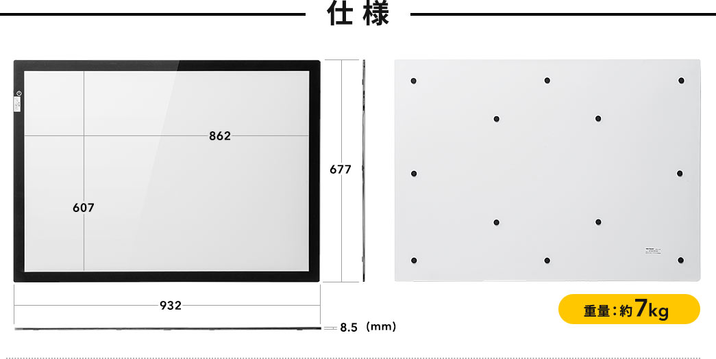 仕様