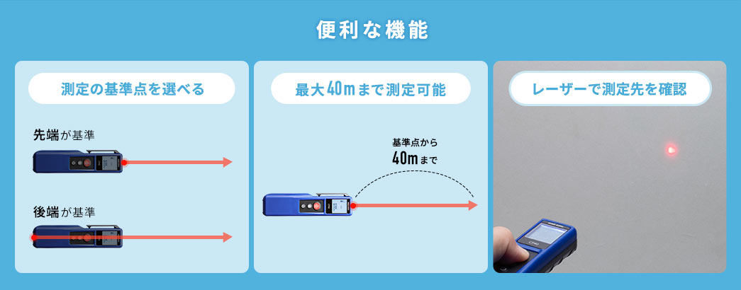 便利な機能