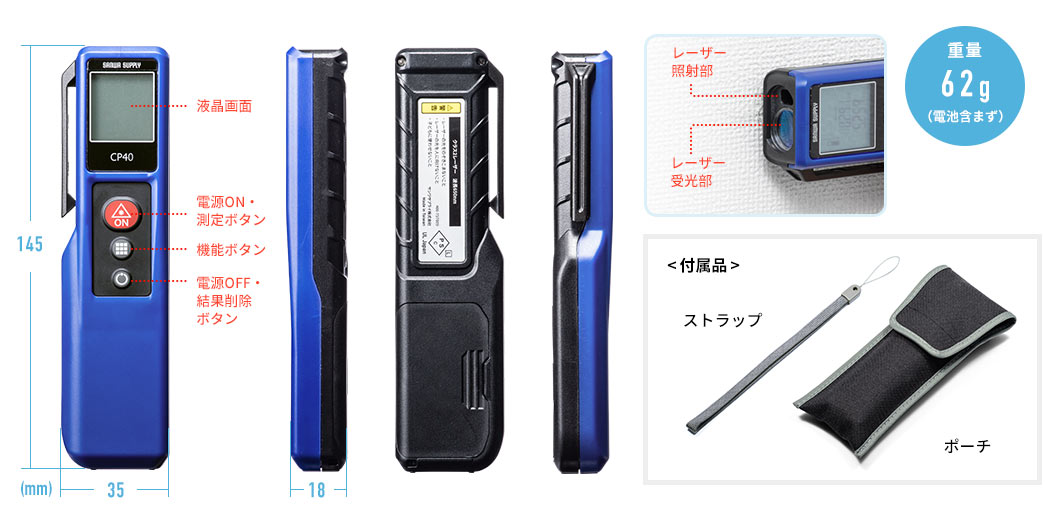 液晶画面 電源ON・測定ボタン 機能ボタン