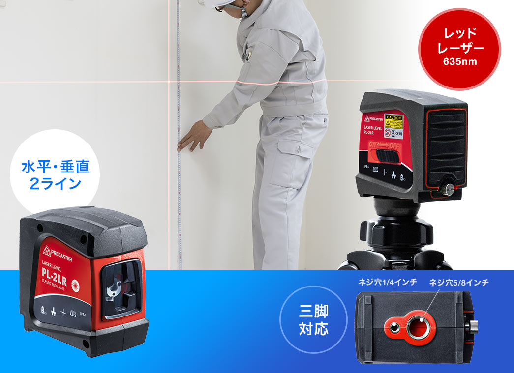 レーザー墨出し器 レッドレーザー 小型 三脚対応 収納ポーチ付 Ez4 Tst010 激安通販のイーサプライ レーザー墨出し器 レッドレーザー 小型 三脚対応 収納ポーチ付 Ez4 Tst010 激安通販のイーサプライ