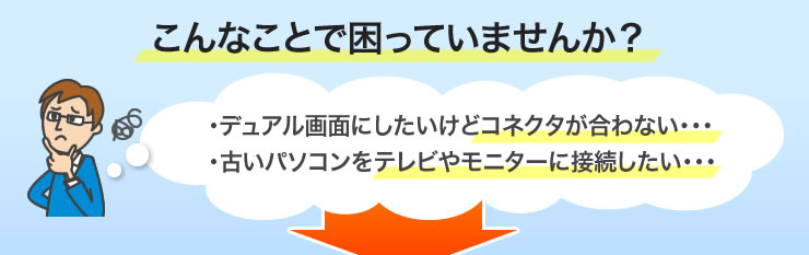 こんなことで困っていませんか