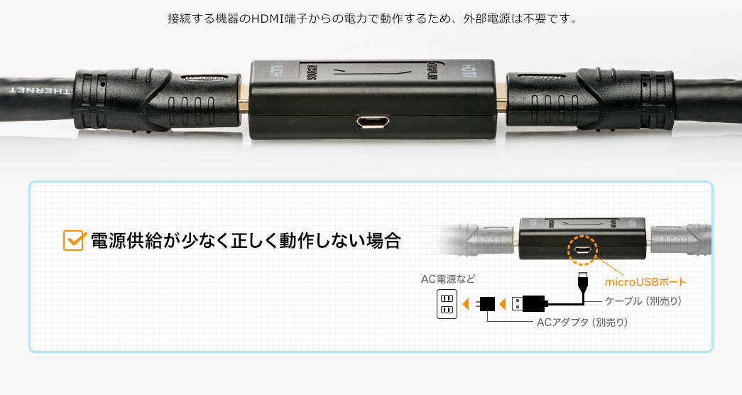 電源供給が少なく正しく動作しない場合