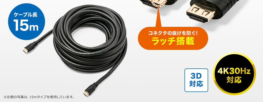 ケーブル長20m 3D対応 4K30Hz対応