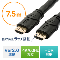 EZ5-HDMI018-75の画像