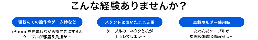 こんな経験ありませんか