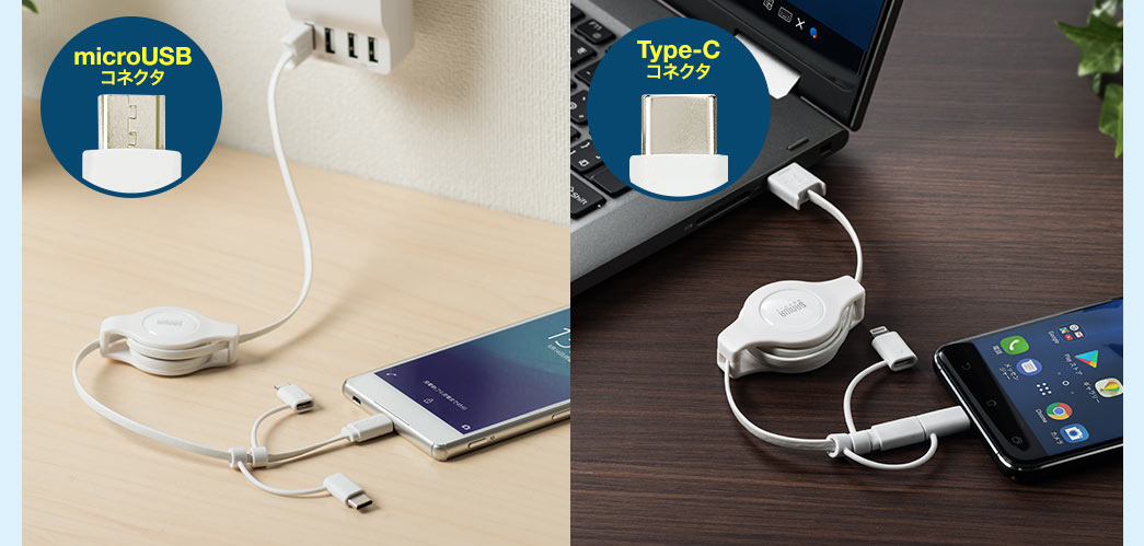 microUSBコネクタ Type-Cコネクタ