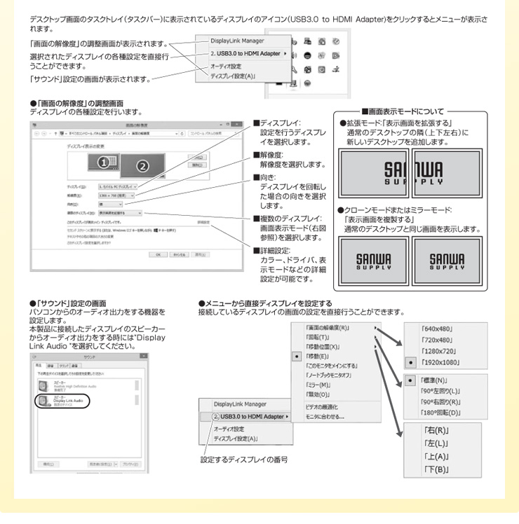 ドライバ説明