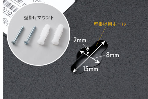 壁面への取り付けも可能