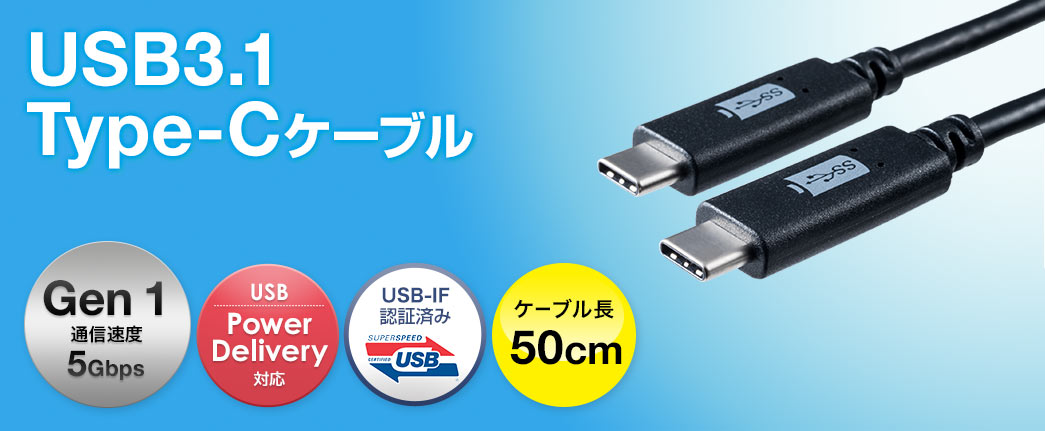 USB3.1 Type-Cケーブル Gen1通信速度5Gbps ケーブル長2m