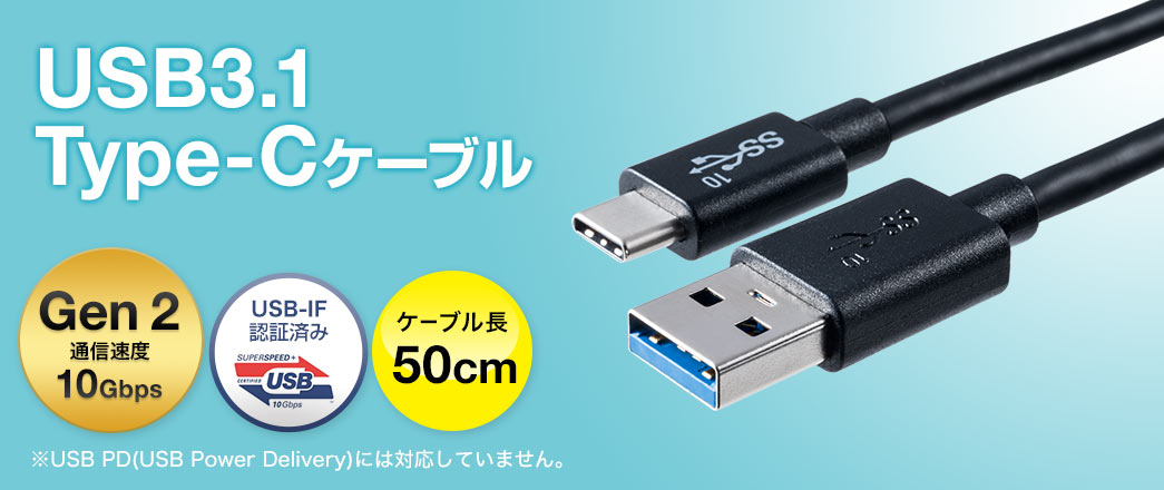 USB3.1 Type-Cケーブル Gen2通信速度10Gbps ケーブル長1m