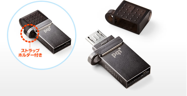 ストラップホルダー付き