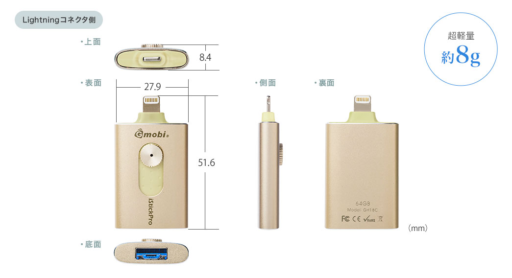 Lightningコネクタ側 超軽量 約8g