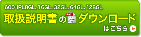 取扱説明書のダウンロードはこちら