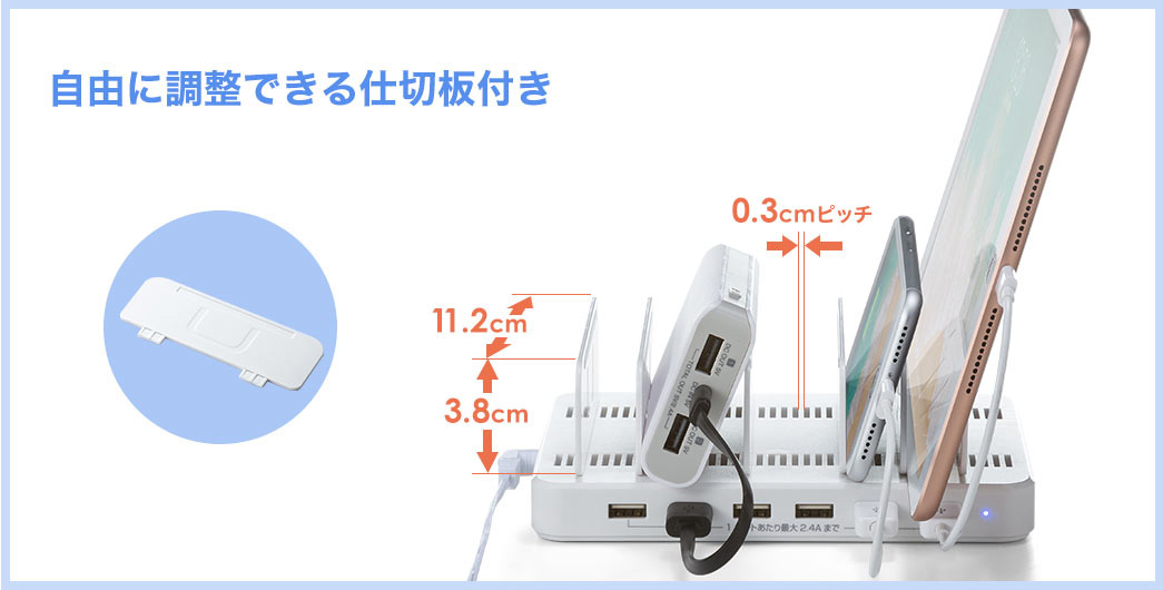 自由に調整できる仕切板付き