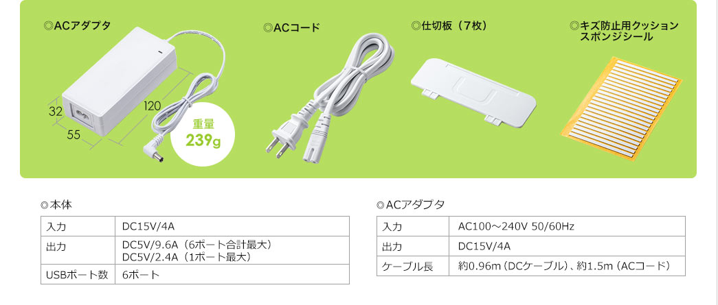 ACアダプタ 仕切板（7枚）