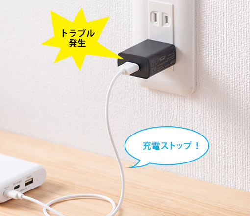 充電ストップ