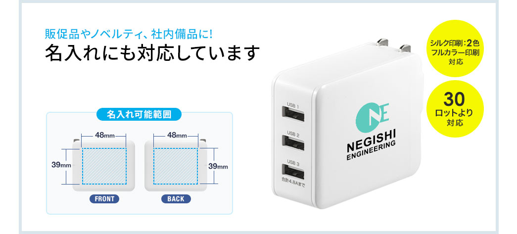 販促品やノベルティ、社内備品に