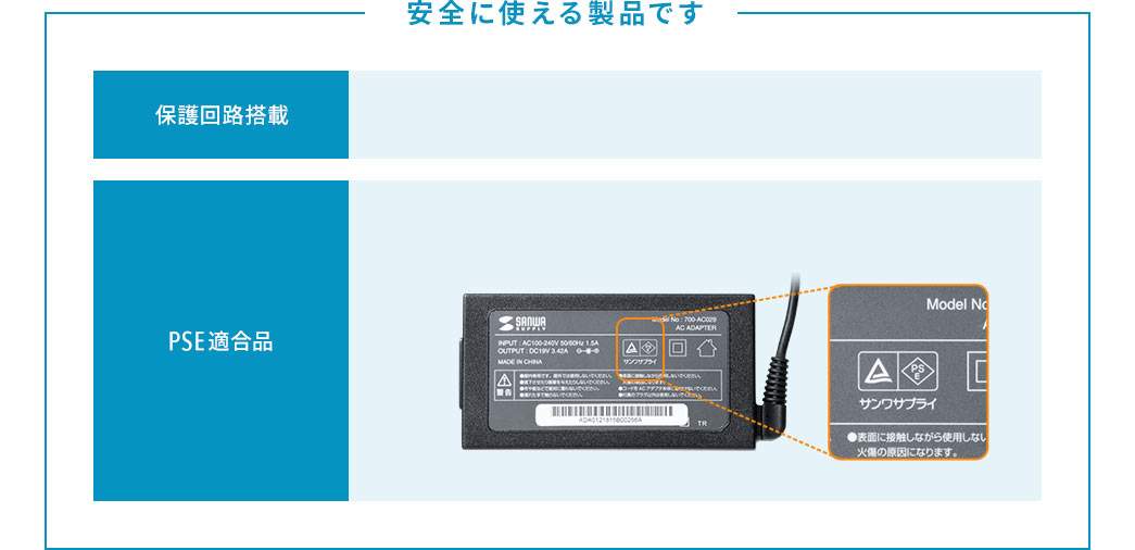 安全に使える製品です