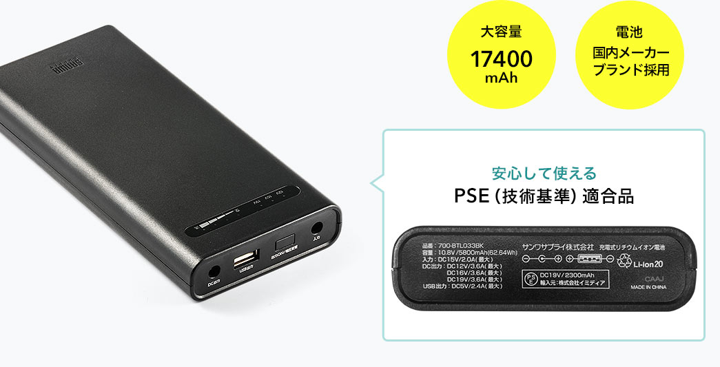 大容量17400mAh 連続使用約2時間 電池 国メーカーブランド採用