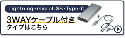 iPhone・iPadの充電にLightningケーブル一覧はこちら