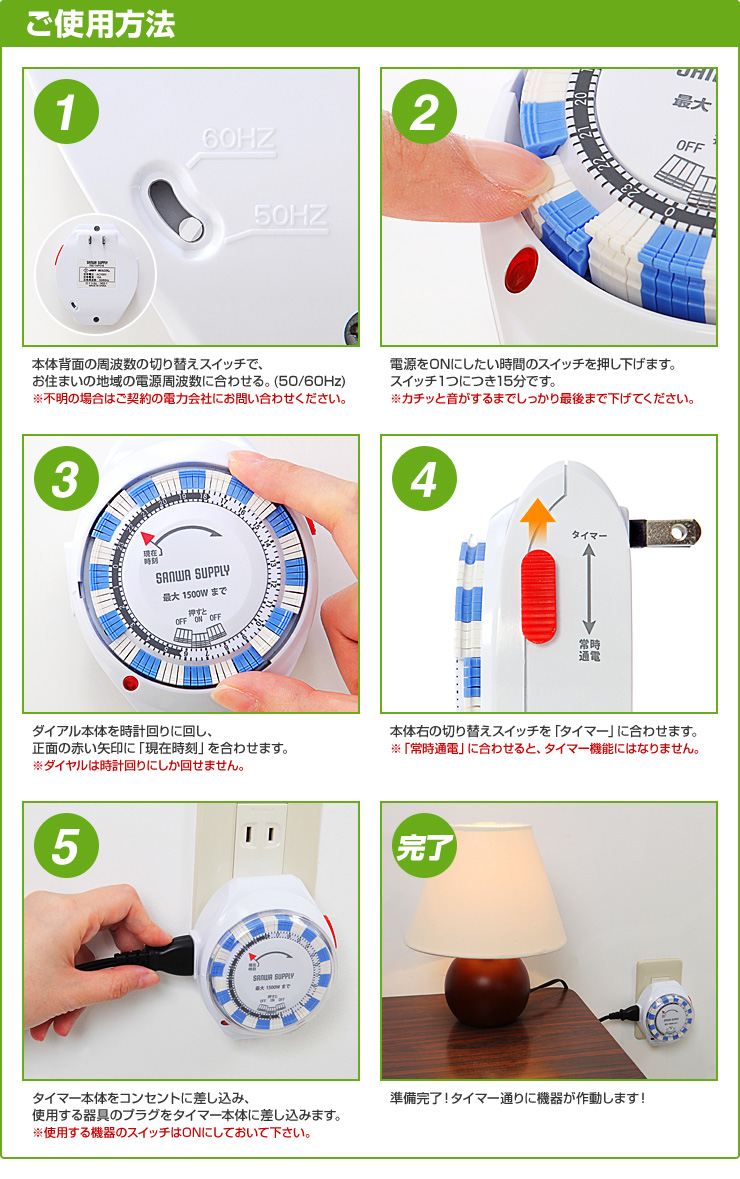 ご使用方法