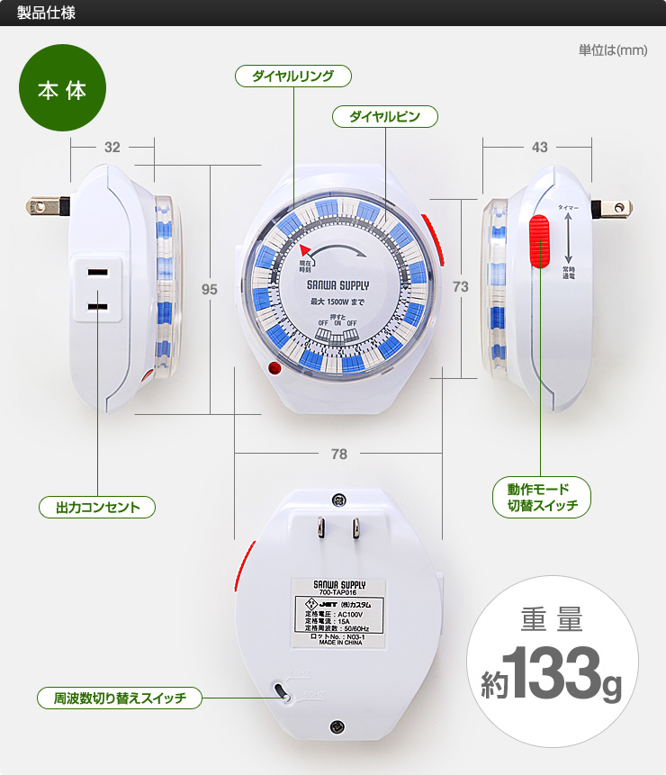 製品仕様