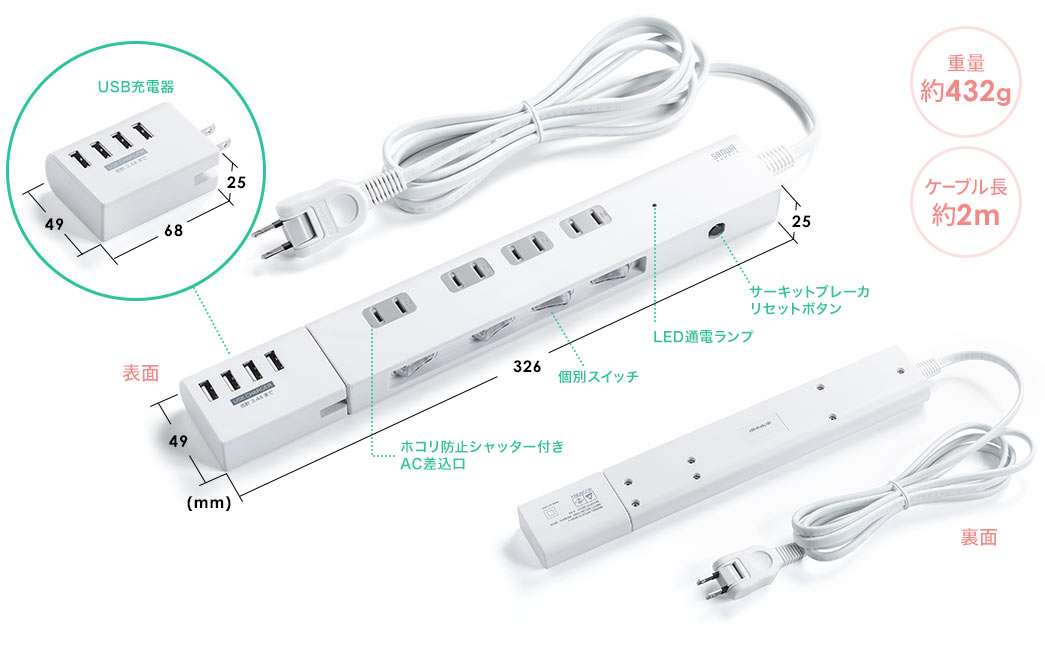 USB充電アダプタ