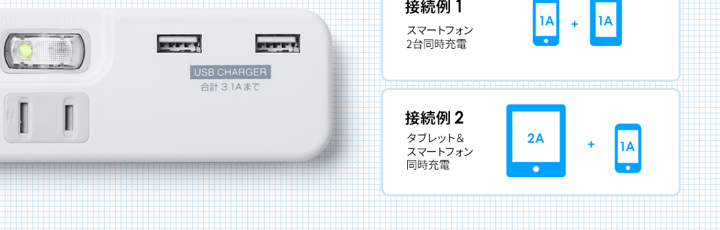 スマートフォン2台同時充電 タブレット＆スマートフォン同時充電