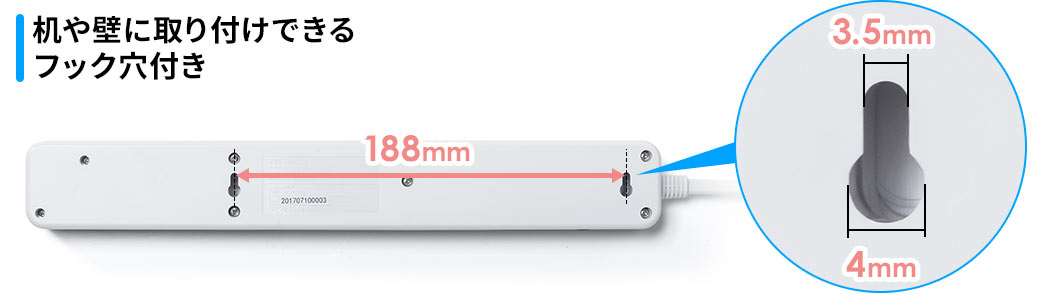 机や壁に取り付けできるフック穴付き