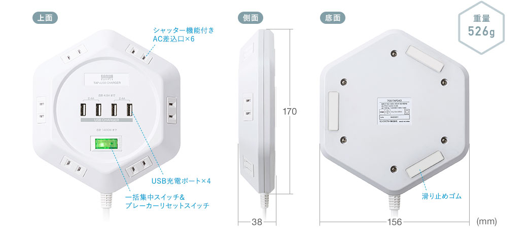 上面　側面　底面　重量526g