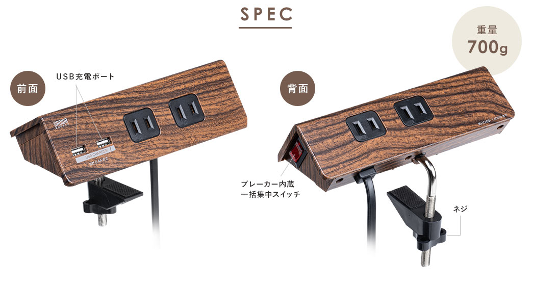 SPEC 前面 背面