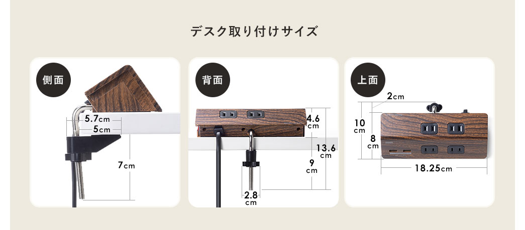 デスク取り付けサイズ