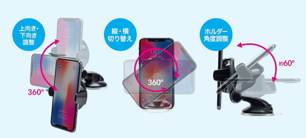 上向き・下向き調整