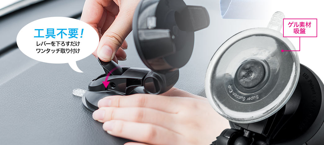 工具不要 レバーを下ろすだけ ワンタッチ取り付け