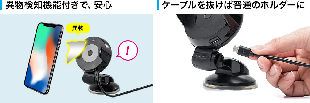 異物検知機能付きで安心