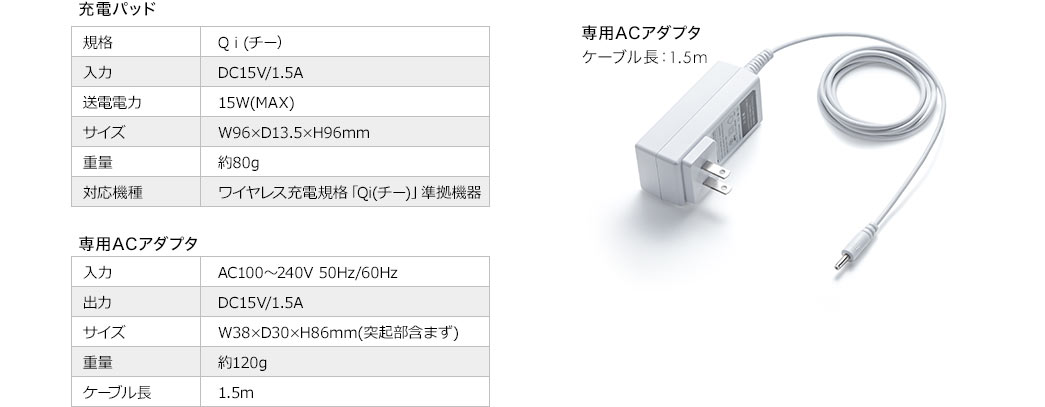 専用ACアダプタ